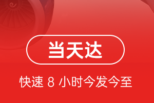 唐山机场物流航空货运公司【机场